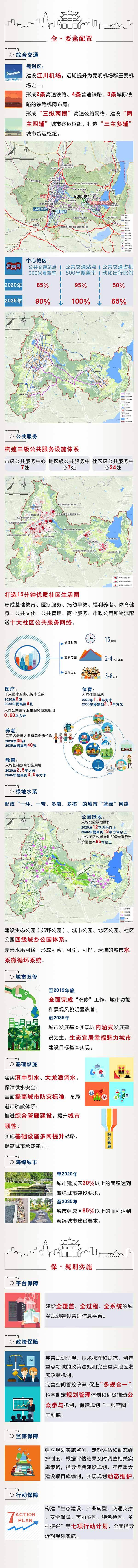 20180416玉溪公示-04.jpg