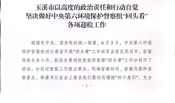 工作动态1_页面_1.jpg