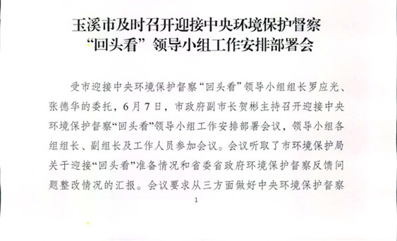 工作动态2_页面_1.jpg