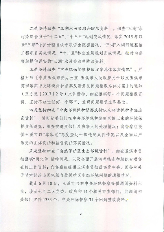 工作动态3_页面_2.jpg