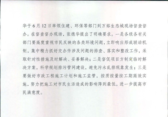 工作动态5_页面_2.jpg