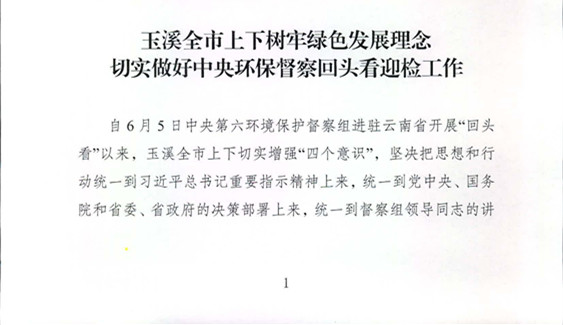 工作动态6_页面_1.jpg