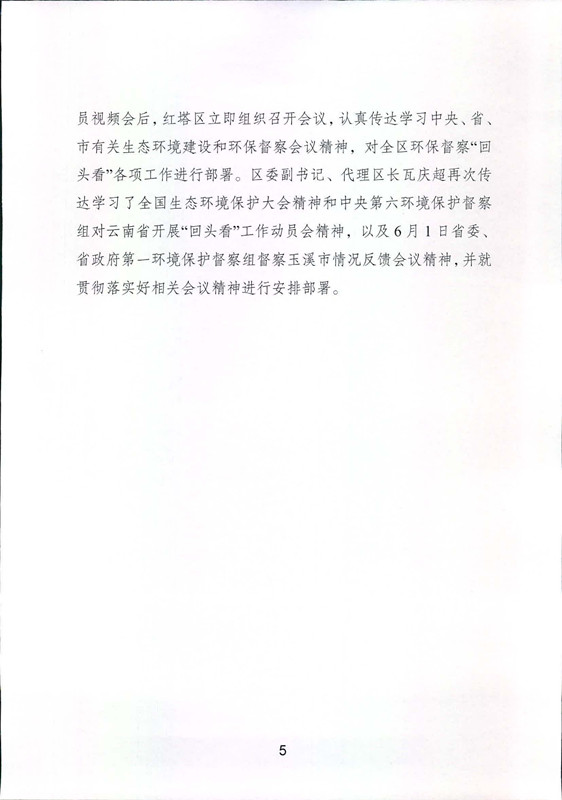 工作动态6_页面_5.jpg