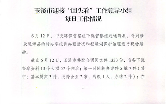 工作动态7_页面_1.jpg