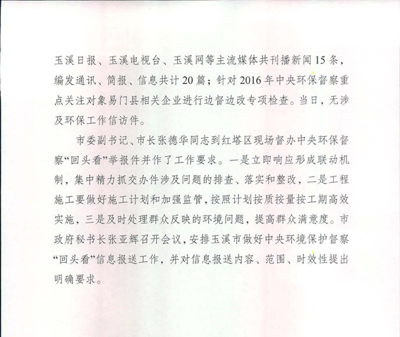 工作动态7_页面_2.jpg