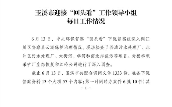工作动态9_页面_1.jpg