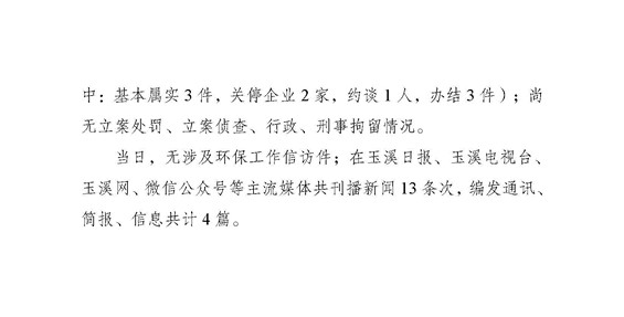 工作动态9_页面_2.jpg