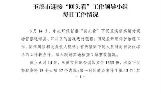 工作动态10_页面_1.jpg