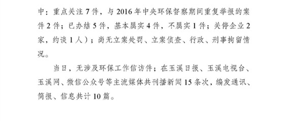 工作动态10_页面_2.jpg