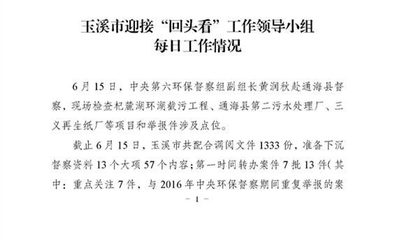 工作动态13_页面_1.jpg