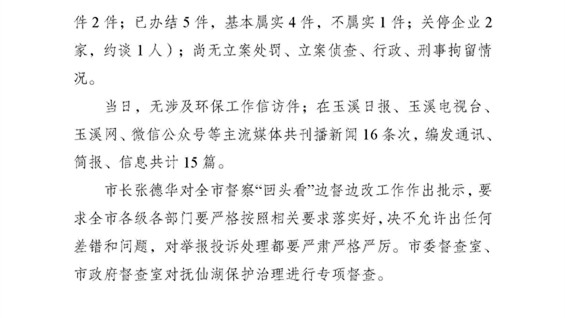工作动态13_页面_2.jpg