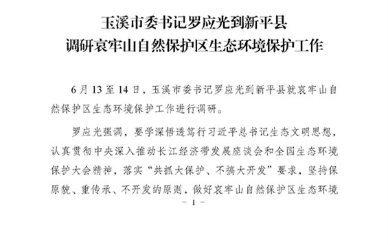 工作动态14_页面_1.jpg