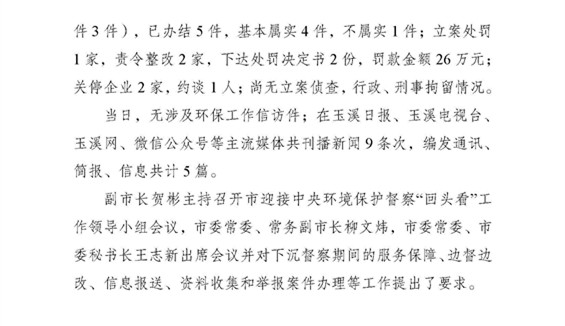 工作动态17_页面_2.jpg
