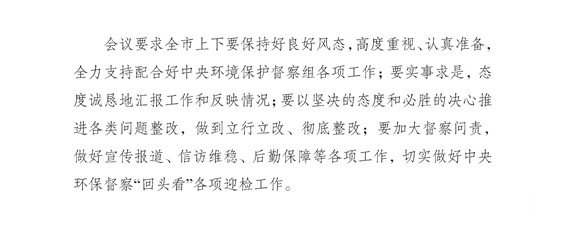 工作动态18_页面_2.jpg