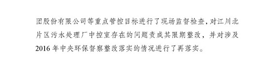 工作动态19_页面_3.jpg