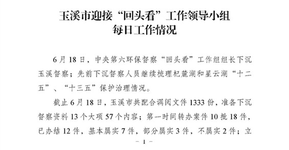 工作动态22_页面_1.jpg