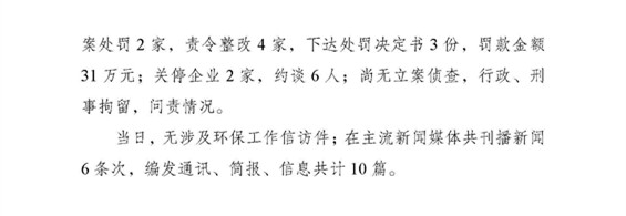 工作动态22_页面_2.jpg