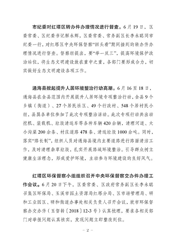 26_页面_2.jpg