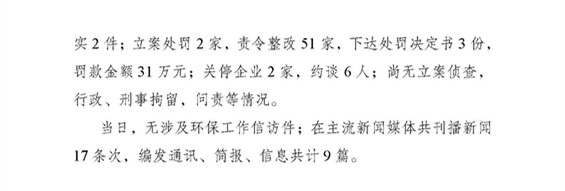 工作动态27_页面_2.jpg