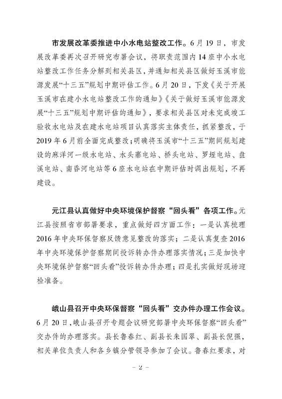 工作动态28_页面_2.jpg