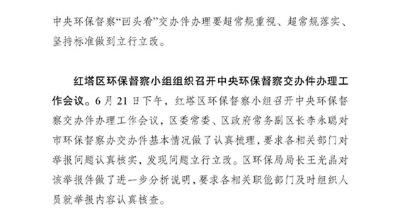工作动态28_页面_3.jpg