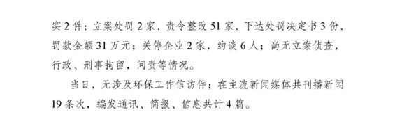 工作动态29_页面_2_副本.jpg
