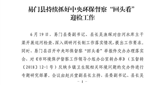 工作动态30_页面_1.jpg