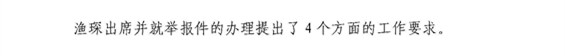 工作动态30_页面_2.jpg