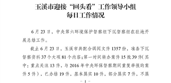 工作动态31_页面_1.jpg
