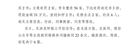 工作动态31_页面_2.jpg