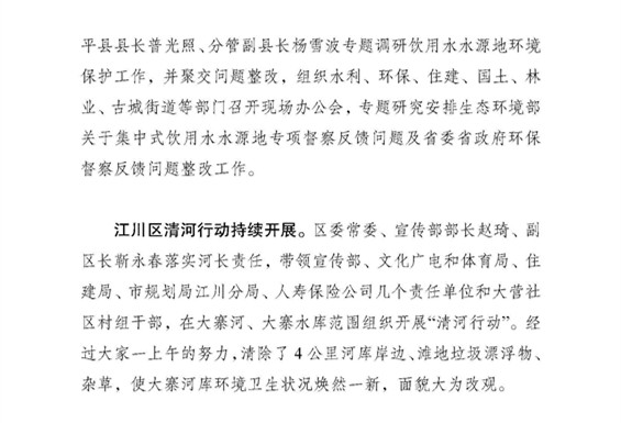 工作动态32_页面_3.jpg