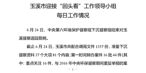 工作动态33_页面_1.jpg