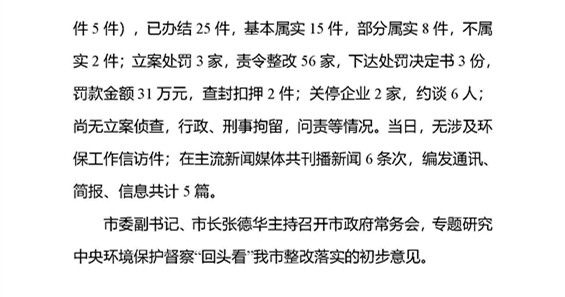 工作动态33_页面_2.jpg