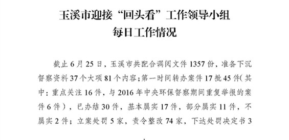工作动态35_页面_1.jpg
