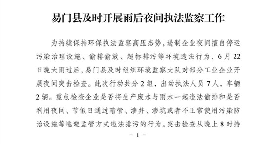 工作动态36_页面_1.jpg