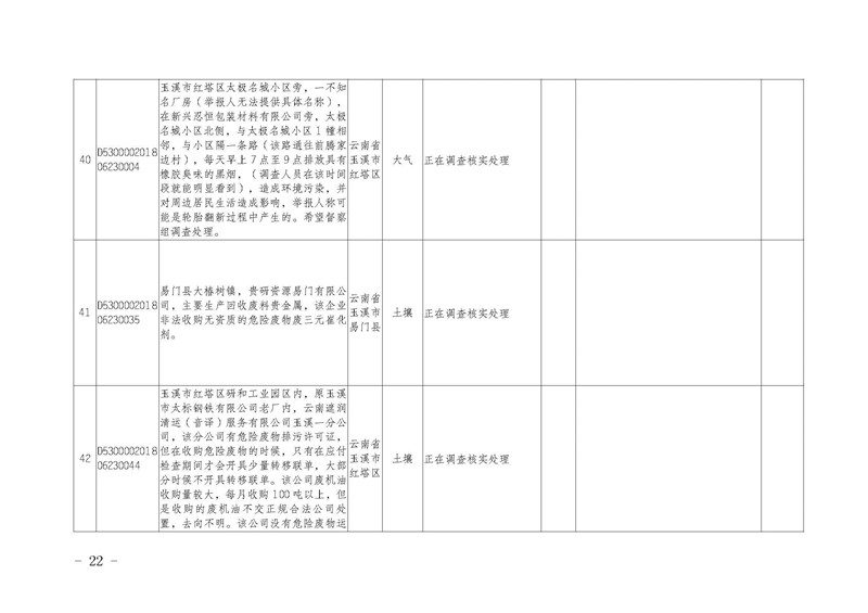 工作简报14_页面_22.jpg