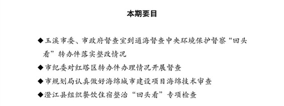 工作动态38_页面_1.jpg