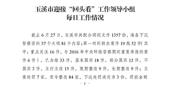 工作动态39_页面_1.jpg