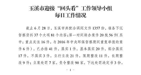 工作动态41_页面_1.jpg