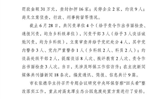 工作动态41_页面_2.jpg