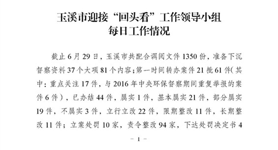 工作动态43_页面_1.jpg