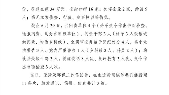 工作动态43_页面_2.jpg