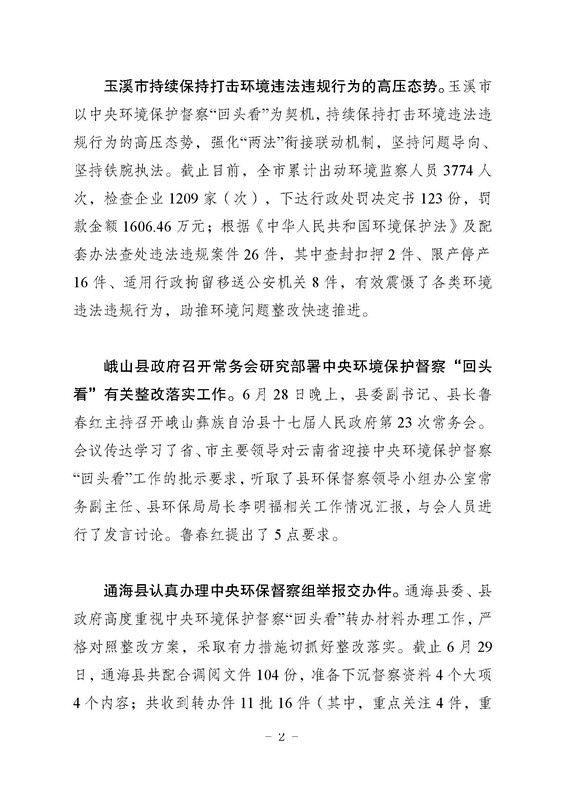 工作动态44_页面_2.jpg