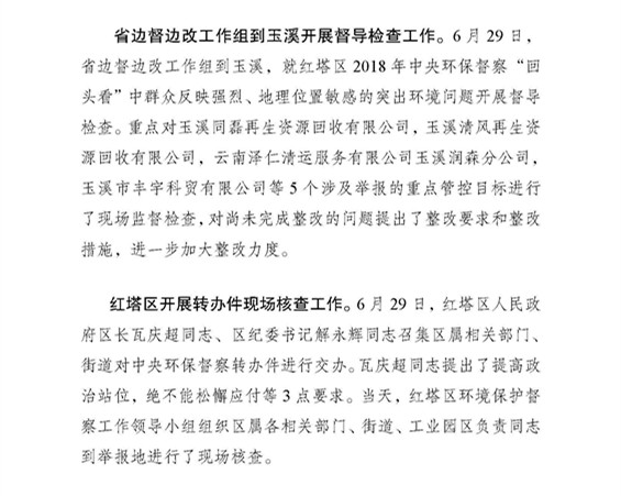 工作动态46_页面_2.jpg