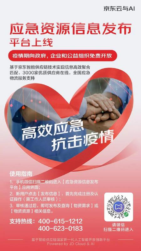 微信图片_20200202155037