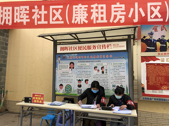 志愿者在廉租房小区设点开展宣传及登记工作.jpg