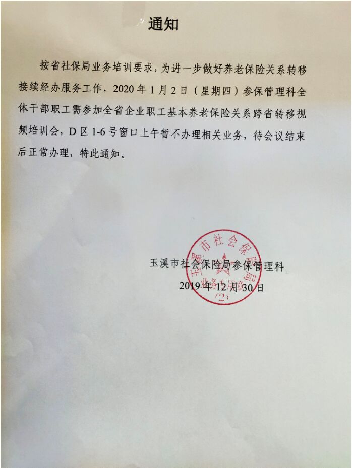 通知.jpg