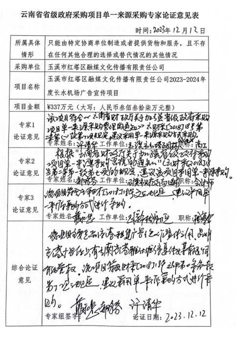 QQ图片20231214164717.png