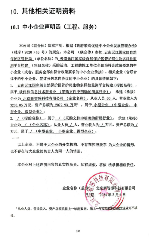 QQ图片20240205174129.png