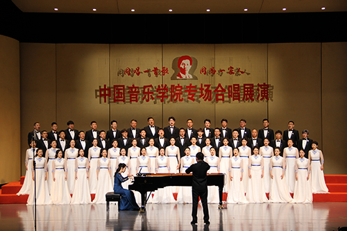 中国音乐学院专场合唱展演在聂耳大剧院举办.jpg